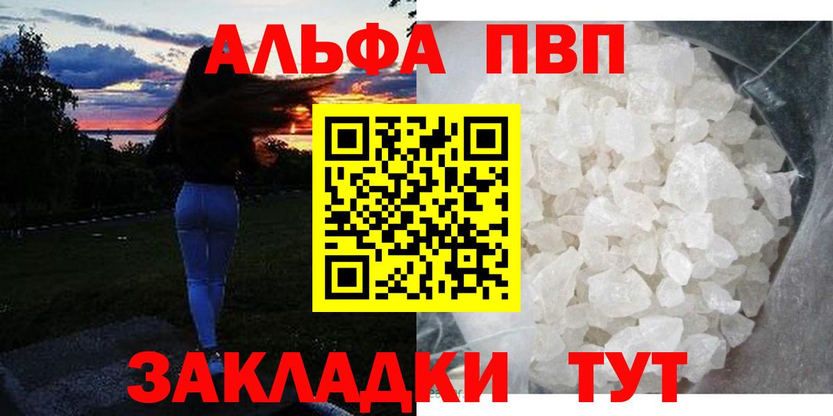 А ПВП VHQ Первоуральск