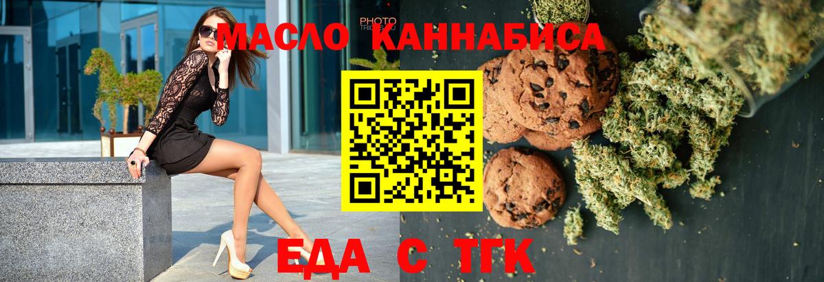 Первоуральск  Canna-Cookies конопля  Вход с VPN 
