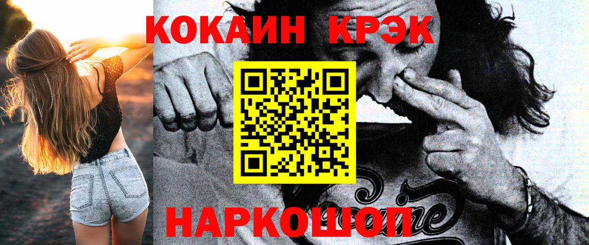 Первоуральск  КОКАИН Эквадор  продажа наркотиков  Вход с VPN  COCAIN 98% 