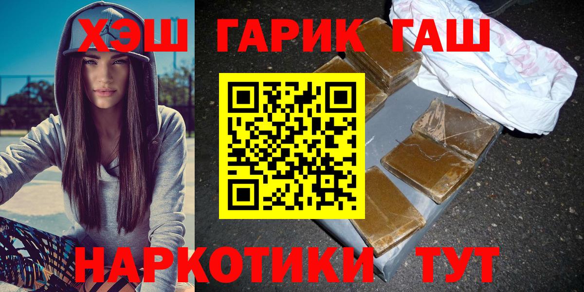 Первоуральск  ГАШ hashish  ГАШ гарик  ГАШИШ  Вход с VPN 