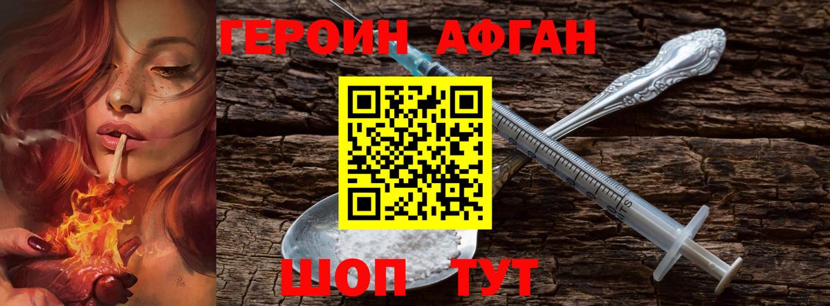 ГЕРОИН герыч  Вход с VPN  Первоуральск 