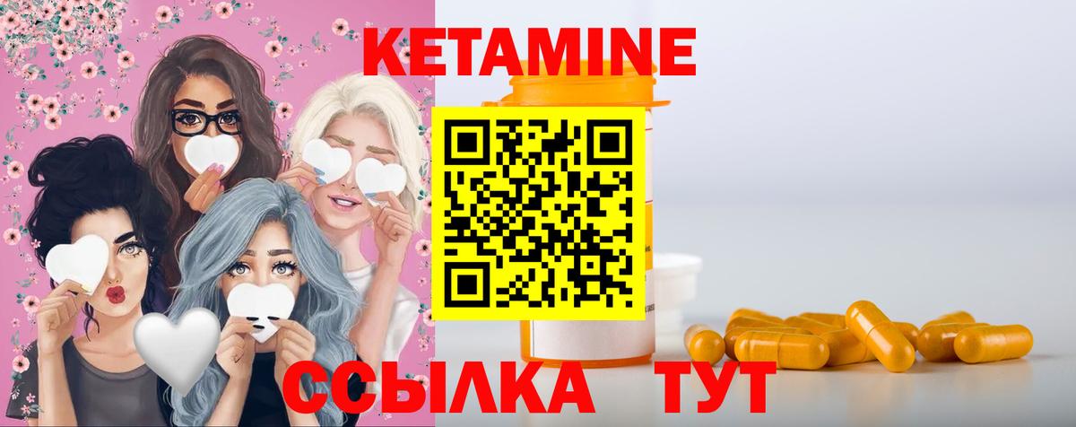 КЕТАМИН ketamine Первоуральск