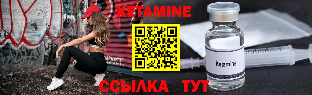 Первоуральск  Кетамин ketamine  Вход с VPN 