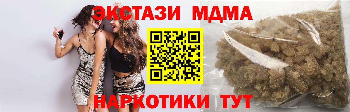 МДМА VHQ  МДМА  МДМА crystal  Первоуральск  Вход с VPN 