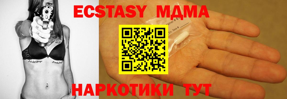 MDMA Molly Первоуральск