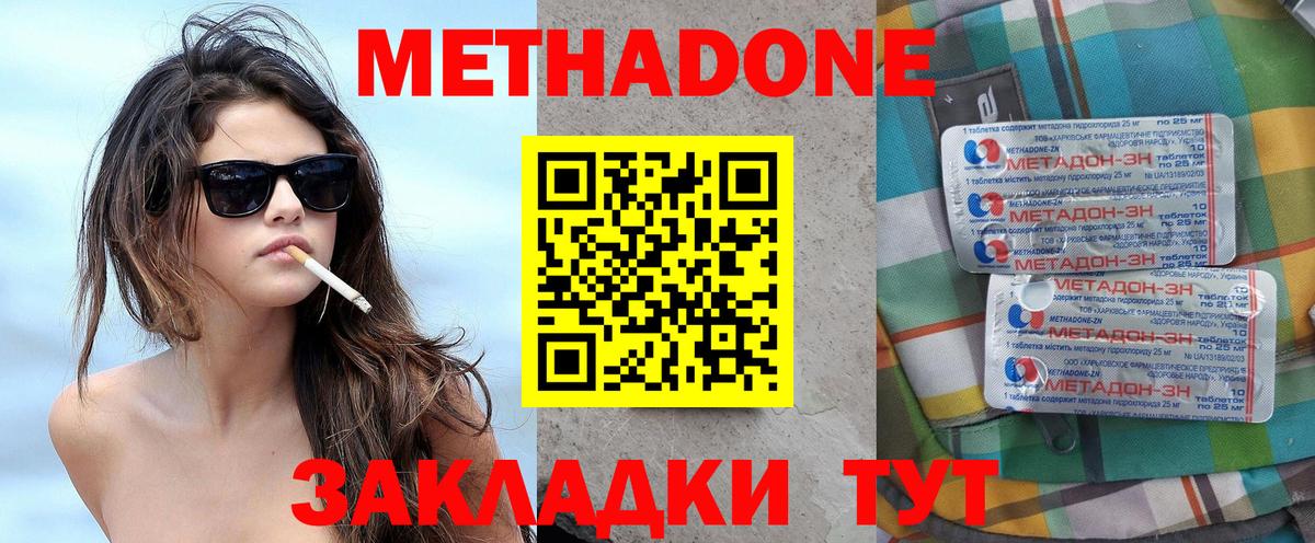 Метадон VHQ  кракен зеркало  Первоуральск  Метадон мёд  Вход с VPN 