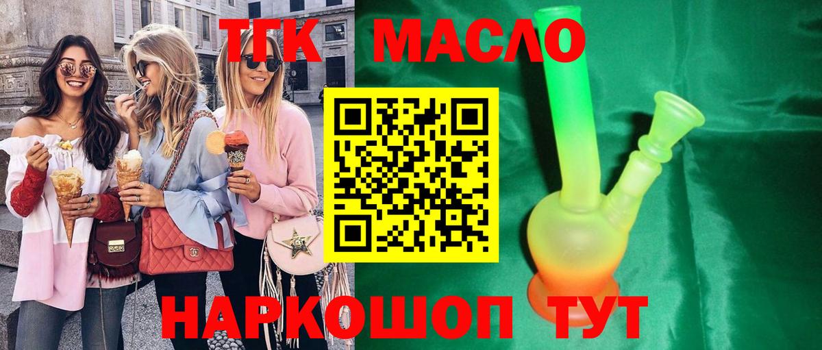 Дистиллят ТГК Wax  Вход с VPN  наркотики  ТГК гашишное масло  Первоуральск 